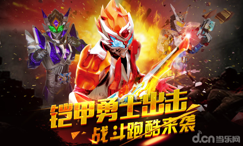 铠甲勇士之拿瓦怒火